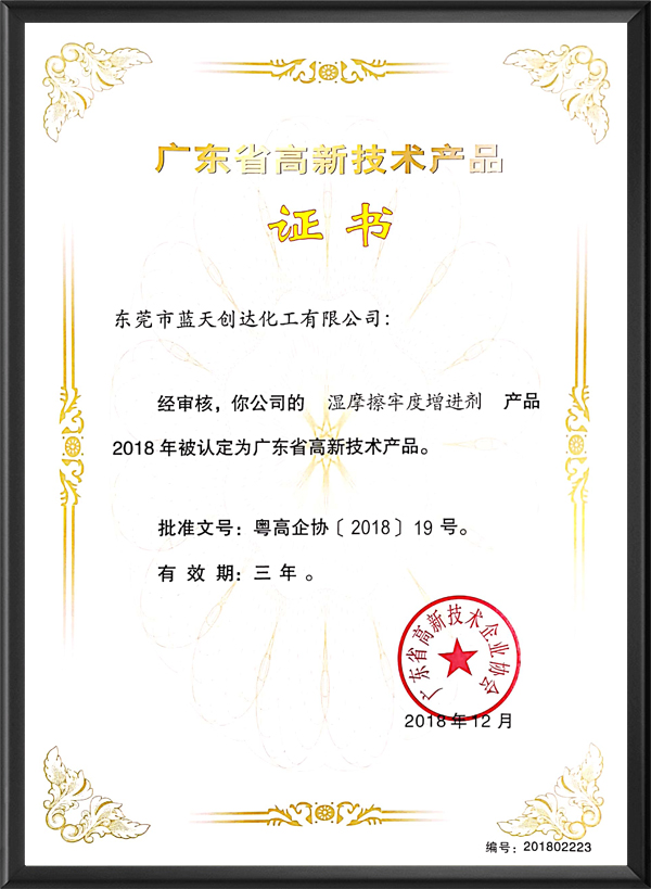 湿摩擦证书