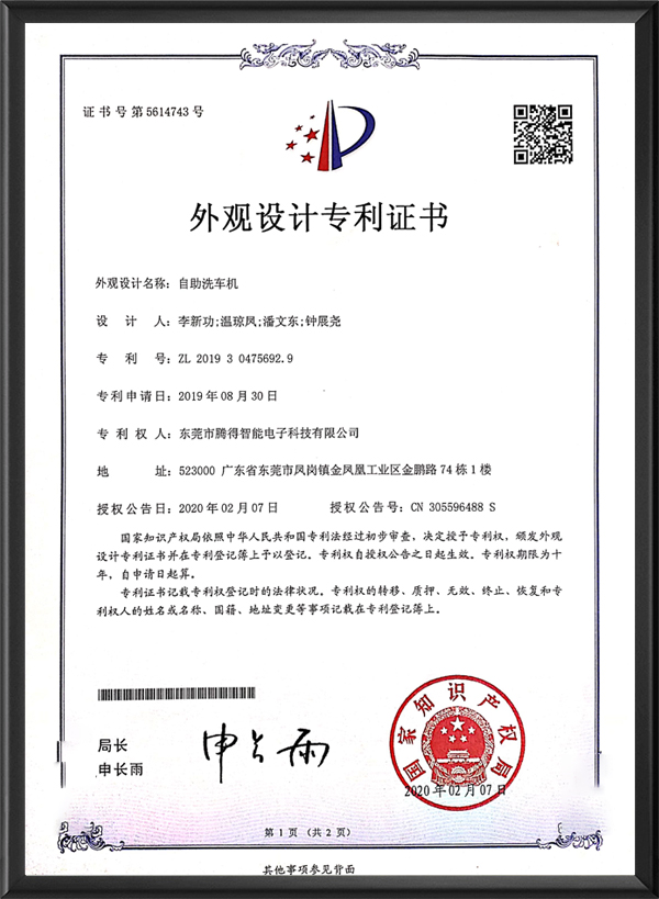 专利证书8