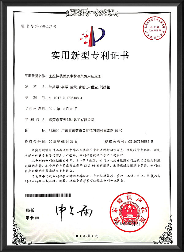 专利及荣誉证书1