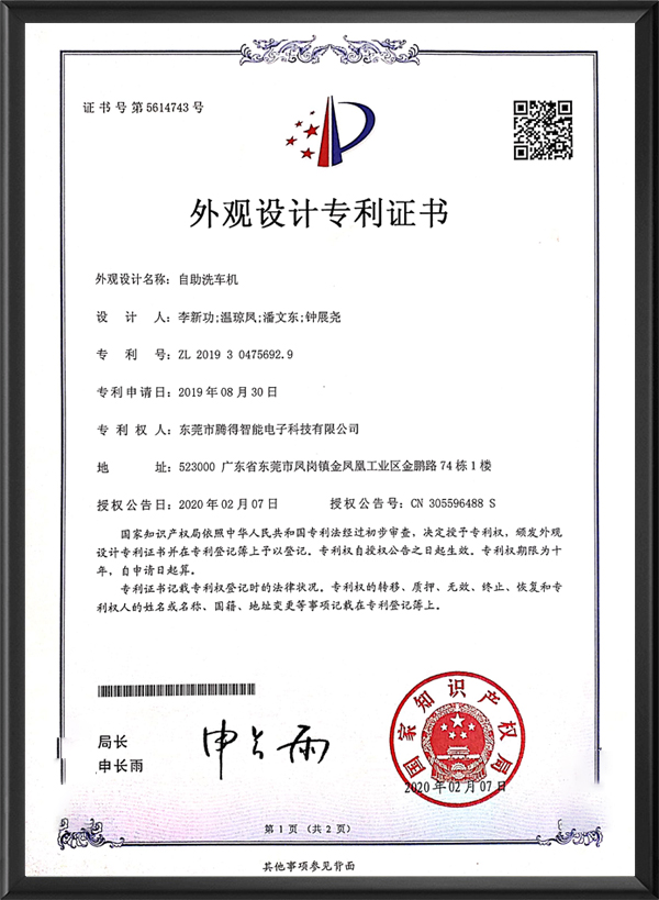 专利证书10