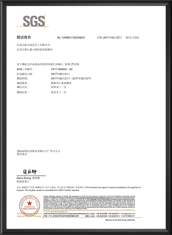 软膏检测报告