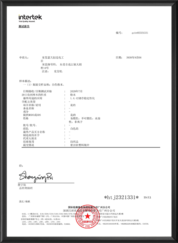 尼龙抗高温黄变剂GZ...