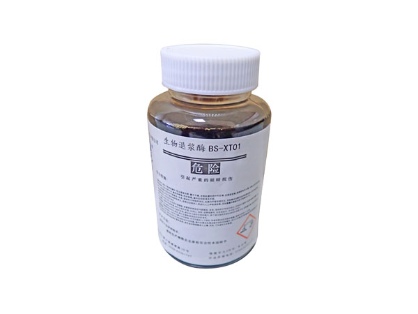 生物退浆酶BS-XT...
