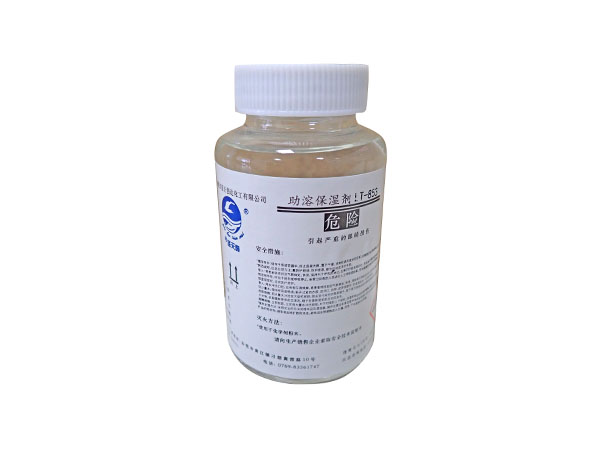 助溶保湿剂LT-85...