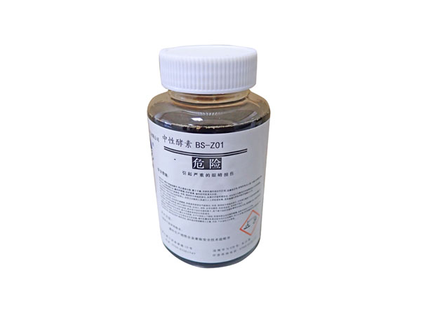 中性酵素BS-Z01