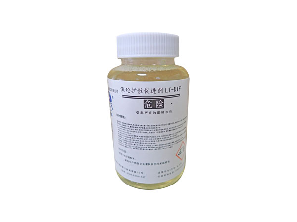 涤纶扩散促进剂LT-...